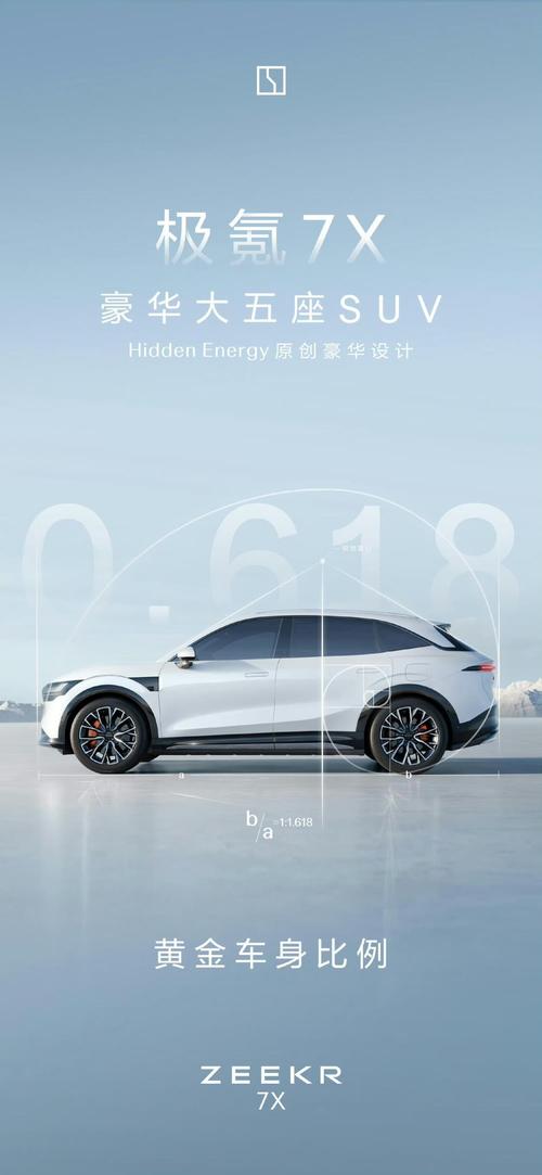 惠州327雪佛兰的品牌故事与传播，极氪X紧凑型SUV的时尚与科技